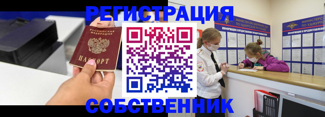 временная регистрация в квартире в Шали