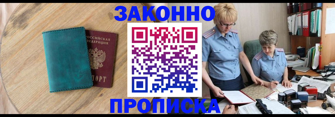 временная регистрация адрес в Шали