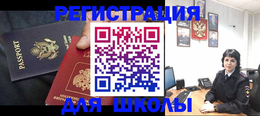 миграционный учет в Шали